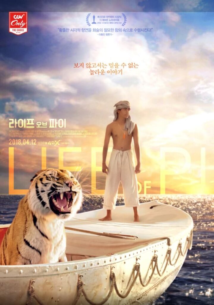 영화보다 원작 소설이 더 재미있는 작품 10선_파이 이야기_영화_20