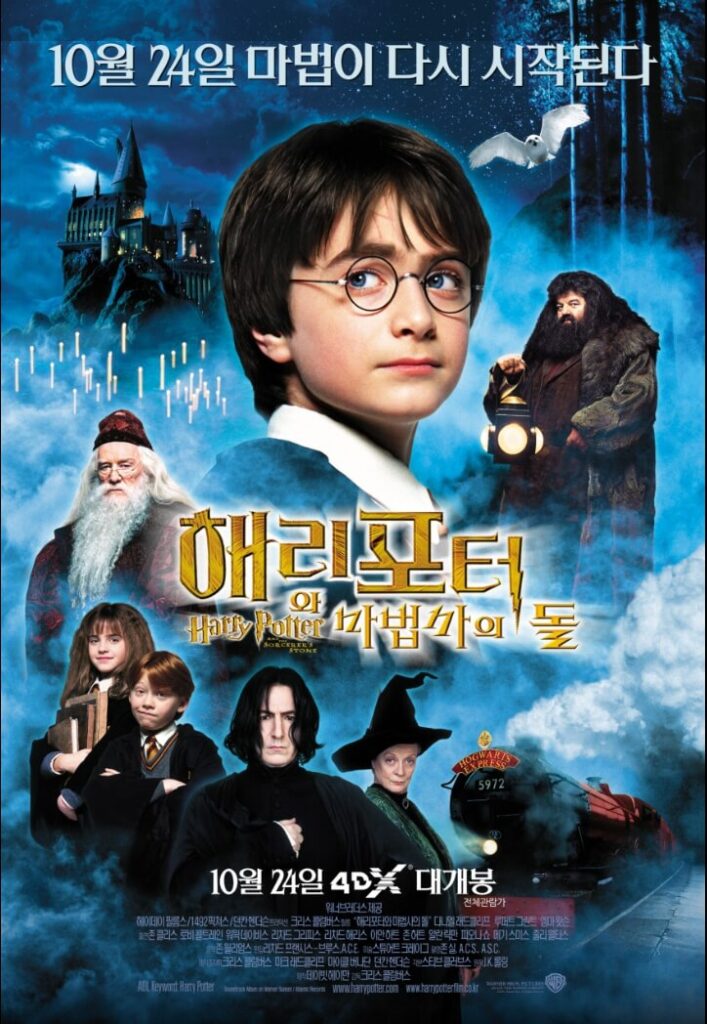 영화보다 원작 소설이 더 재미있는 작품 10선_해리 포터_14