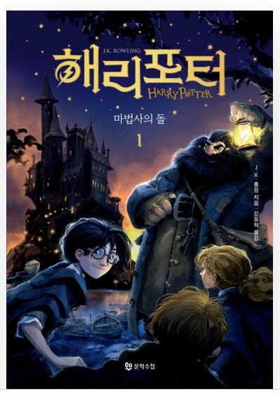 영화보다 원작 소설이 더 재미있는 작품 10선_해리포터_4